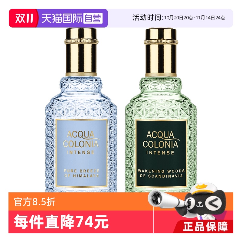 自营4711古龙水原始森林古龙水