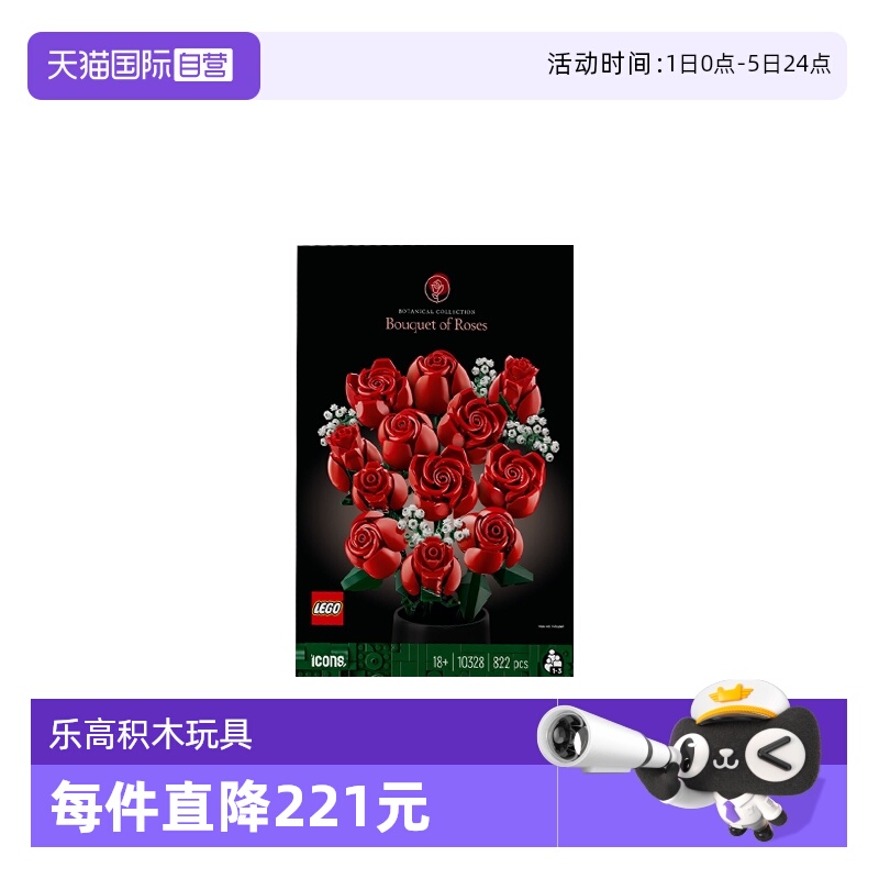 乐高玫瑰花束儿童积木益智玩具