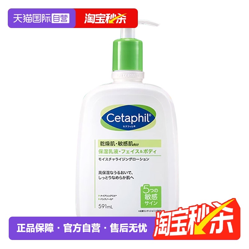 丝塔芙牛油果乳液591ml保湿滋润