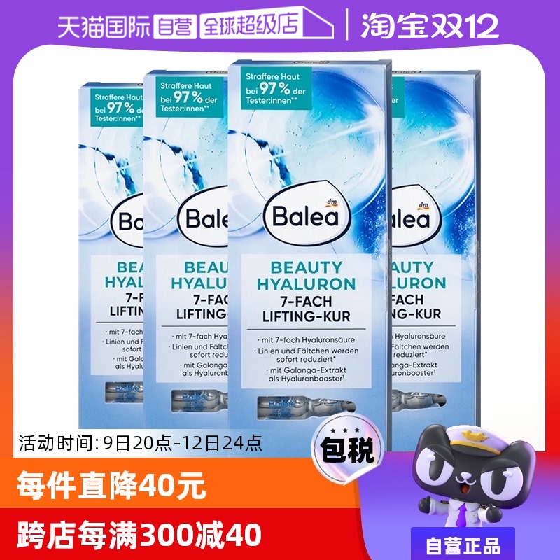 Ӫbaleaŵ¹ڲ沿Ũƿ7ml 4װʵ217.55Ԫ