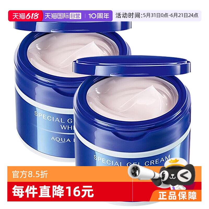 【自营】资生堂/水之印五合一焕亮高保湿乳液面霜90g*2罐补水焕白