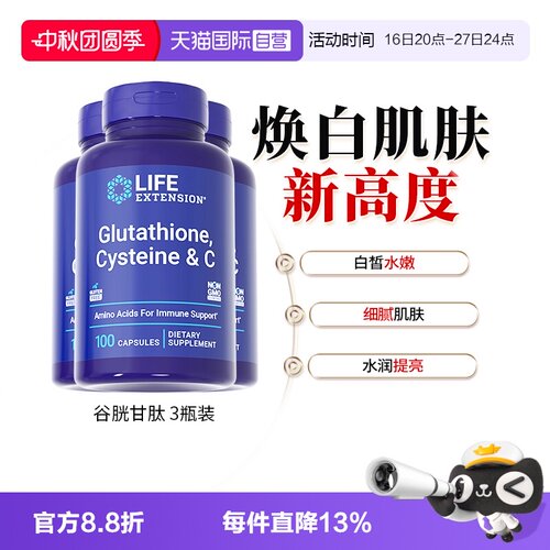 沿寿谷胱甘肽口服美白丸维生素c