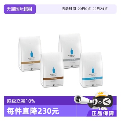 【自营】BlueBottle蓝瓶子咖啡豆340g*2美国进口美式咖啡