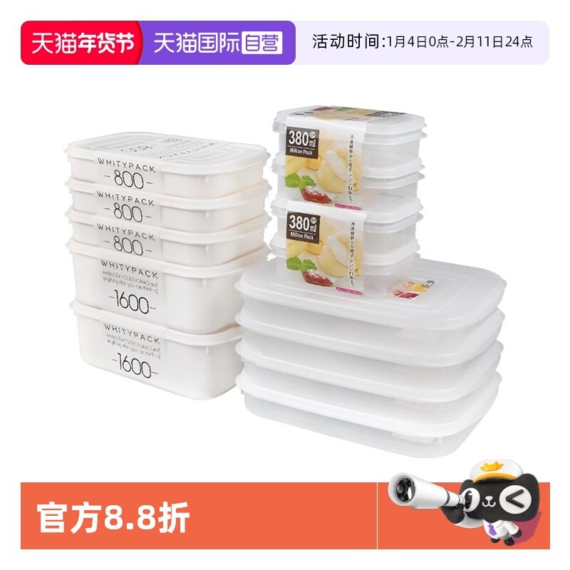 【自营】YAMADA冰箱保鲜盒家庭装冻肉分装盒备菜收纳盒食品级专用,收纳整理,食物收纳盒,淘宝优惠券,粉丝福利购,淘宝优惠卷