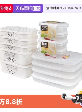 【自营】YAMADA冰箱保鲜盒家庭装冻肉分装盒备菜收纳盒食品级专用