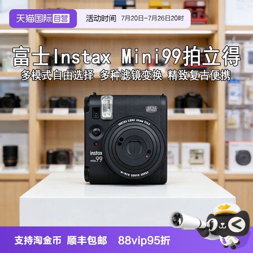 【自营】富士（FUJIFILM）拍立得 mini 99一次成像相机即拍即得