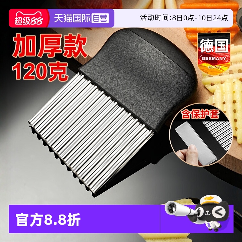 狼牙土豆专用刀具切菜神器