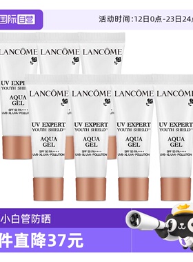 【自营】Lancome/兰蔻轻透水漾防晒乳10ml*7小白管防晒