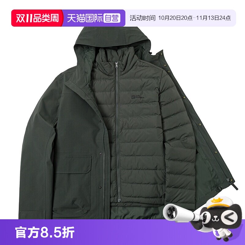 【自营】狼爪冲锋外套男装简约三合一保暖夹克连帽户外运动上衣