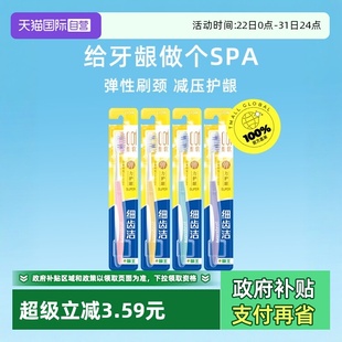 4细齿洁弹力护龈牙刷 LION狮王软毛细毛固齿护龈深入清洁 自营