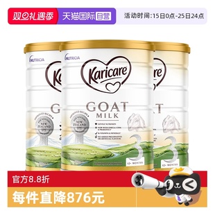 可瑞康羊奶粉3段1岁以上宝宝成长奶粉官方正品 3罐 自营