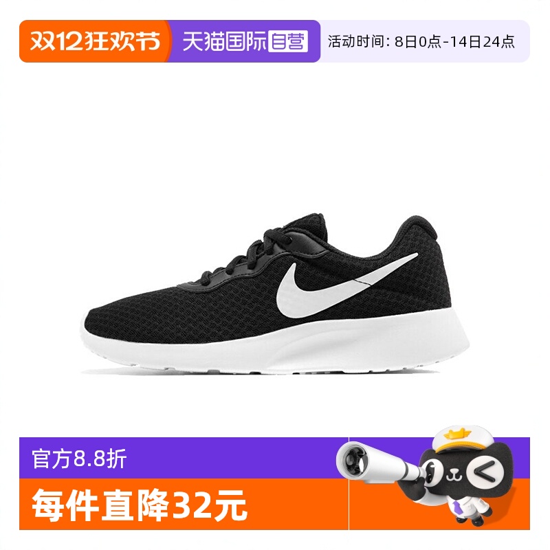 【自营】NIKE耐克女子WMNS NIKE TANJUN运动休闲鞋DJ6257-004