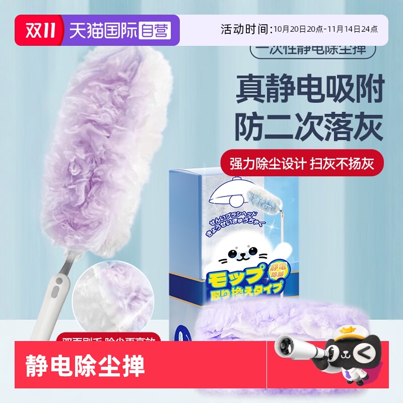 【自营】日本静电除尘掸一次性鸡毛掸子除尘扫灰扫天花板清洁神器
