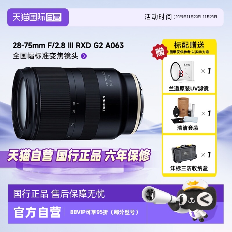 索尼微单镜头 风光 人像 纪实（索尼FE口）