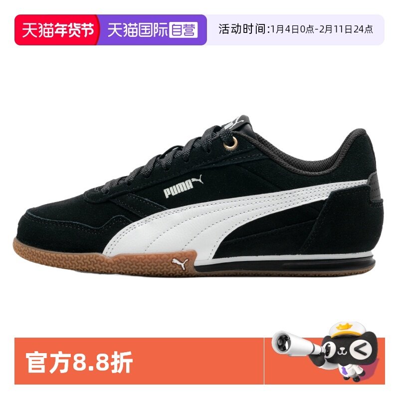 【自营】Puma彪马 BELLA板鞋女鞋新款低帮休闲鞋轻便耐磨运动鞋女,运动鞋new,板鞋,淘宝优惠券,粉丝福利购,淘宝优惠卷