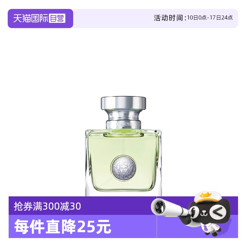 VERSACE范思哲心动女士香水