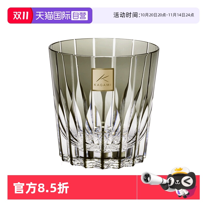 KAGAMI星芒杯水晶玻璃洛克杯