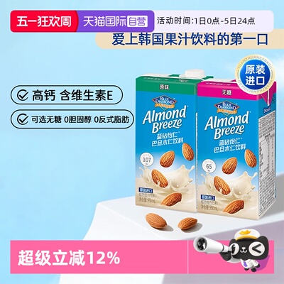 【自营】maeil蓝钻怡仁巴旦木饮料植物蛋白无糖杏仁奶健身高钙