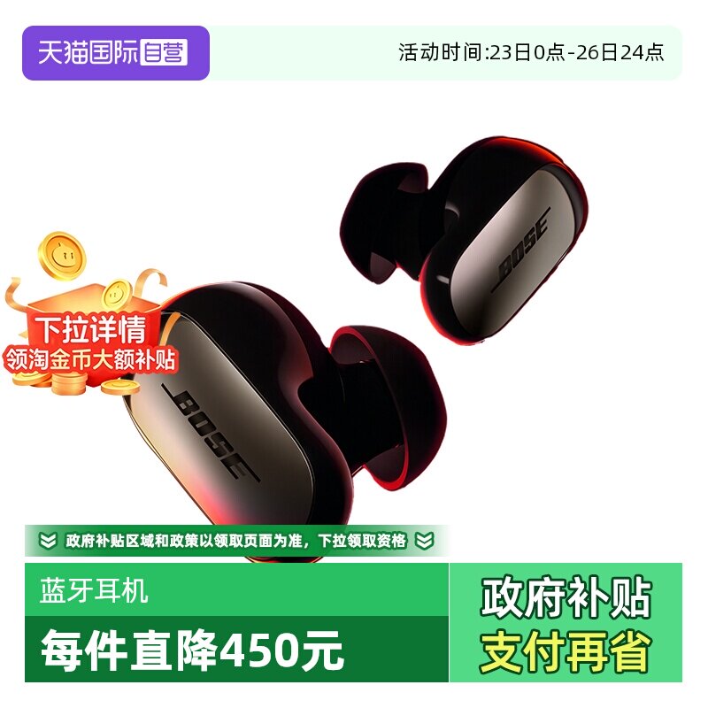 【自营】Bose消噪耳塞UltraII无线蓝牙自适应主动降噪耳机大鲨4代