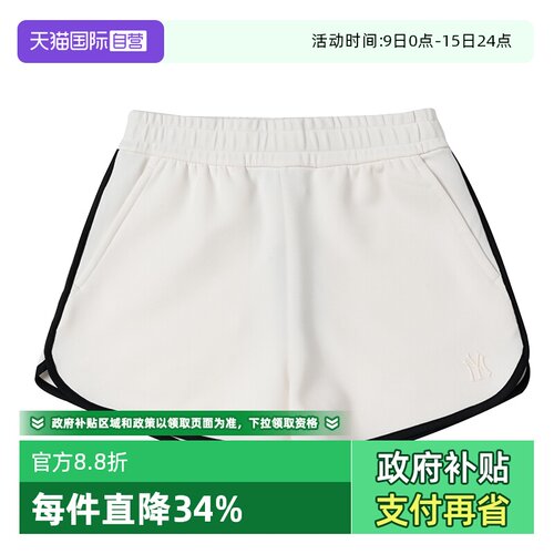 【自营】MLB女装象牙色运动跑步裤子潮流时尚休闲短裤3FSPB0453