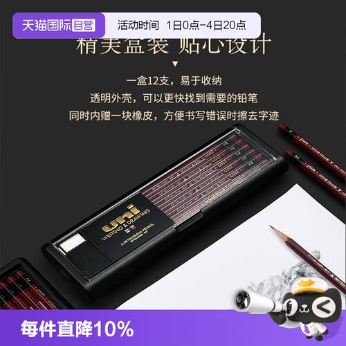 Uni三菱铅笔素描多硬度12支盒装