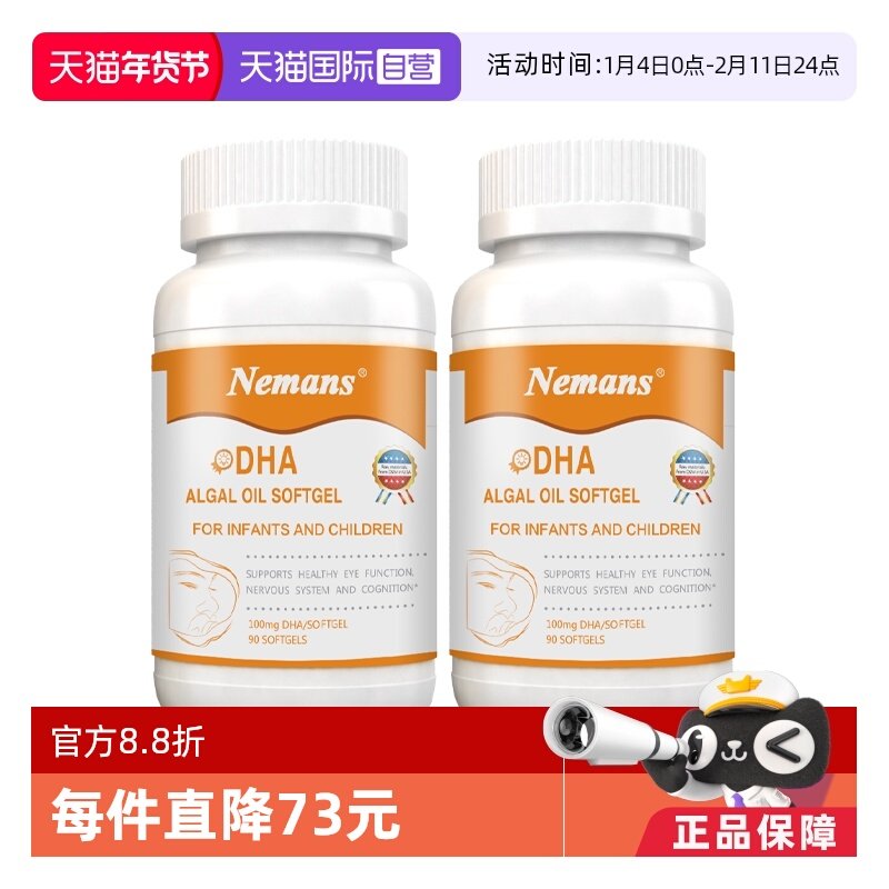 �ۻ��㣺Ŧ��˼Ŧ��˹Ӥ�׶�dha������90����2ƿ 682.21Ԫ(��88VIP 95��)