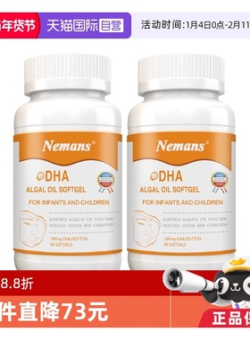 【自营】纽曼思(原名纽曼斯)进口藻油DHA婴幼儿&儿童可食用90粒*2