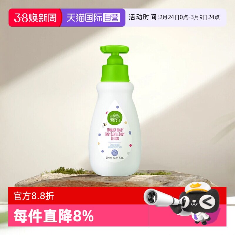 【自营】纽乐葆婴儿宝宝润肤按摩乳婴童堡宝保湿护肤身体乳300ml