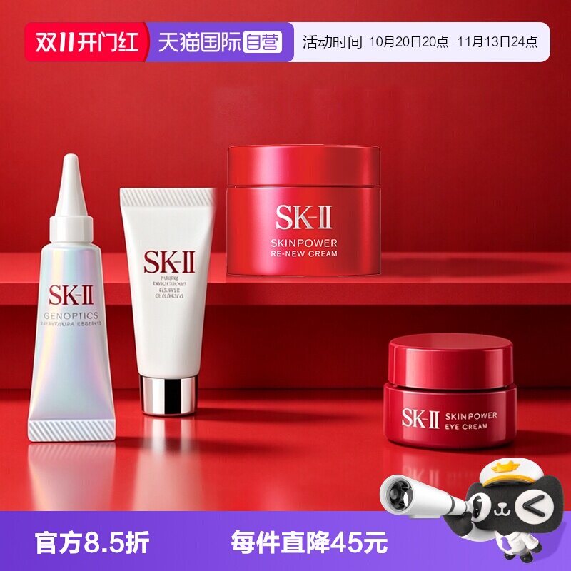 【自营】SK-II护肤中样套装小灯泡洁面眼霜大红瓶面霜修护紧致
