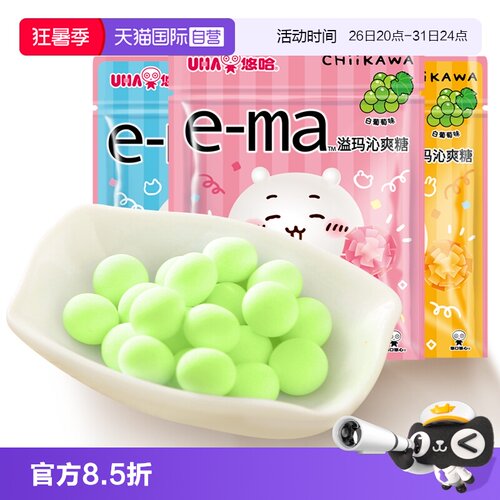 UHA悠哈ema溢玛沁爽糖白葡萄味