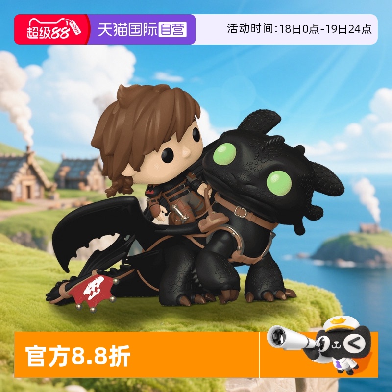 Funkopop驯龙高手手办