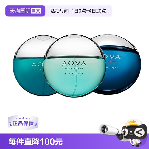 Bvlgari50ml/100ml海洋香调中性