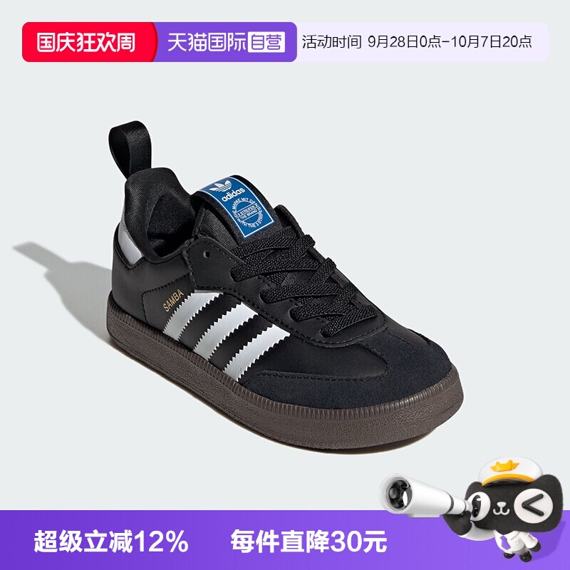 【自营】阿迪达斯26秋季三叶草SAMBA男女小儿童运动德训鞋 KK2178图片
