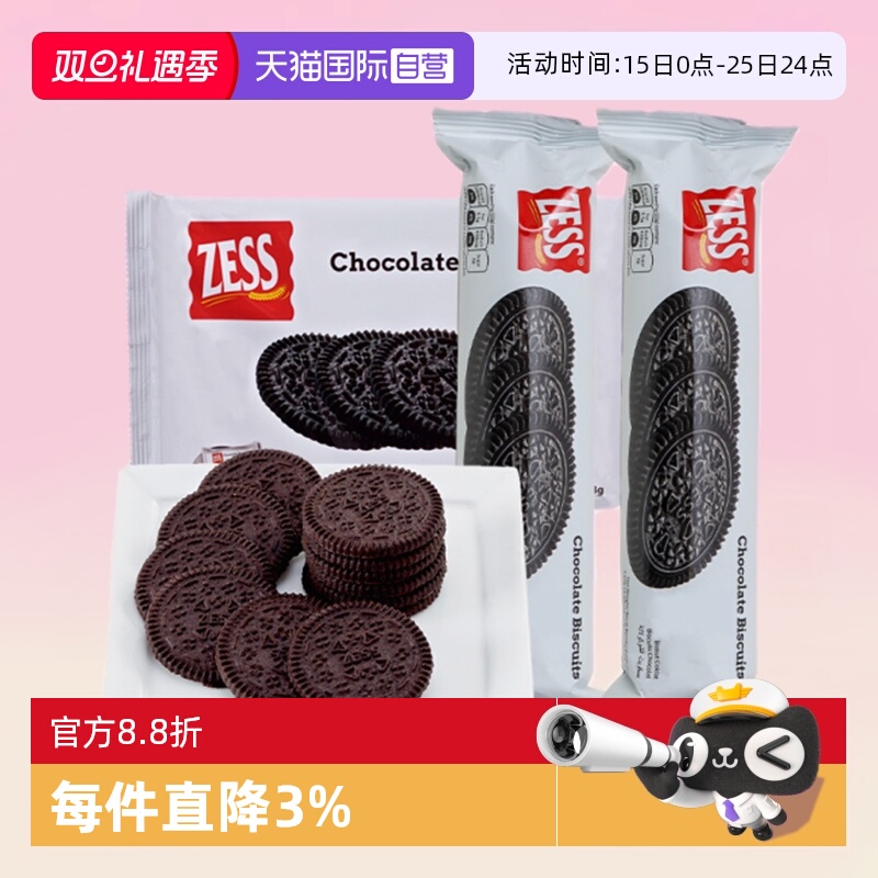 【自营】杰思巧克力饼干马来西亚zess进口无夹心奥奥饼干休闲零食