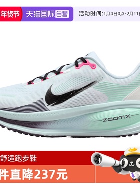 【自营】NIKE耐克男子迈柔VOMERO 18运动训练跑步鞋IM6676-104