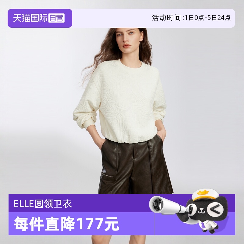ELLE重工肌理感圆领卫衣