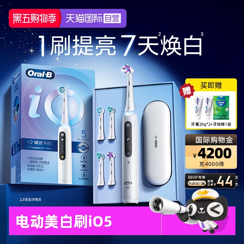 潮流精品，品质保证