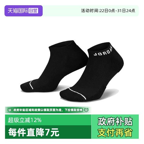 【自营】耐克中性ED CUSH POLY NS 3PR 144运动短袜DX9656-010