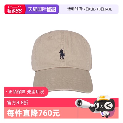【自营】Polo Ralph Lauren卡其色简约帽子鸭舌帽710548524005