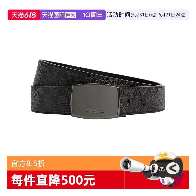 【自营】Coach/蔻驰男士皮革腰带商务休闲皮带经典压花礼盒送男友