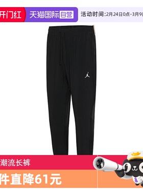 【自营】NIKE耐克针织运动长裤FN5841-010