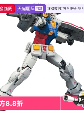 【自营】万代高达拼装模型HG 1/144 GTO 026 RX-78-2元祖敢达起源