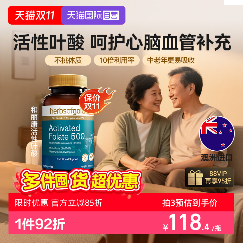 活性叶酸片备孕科学补充直接吸收