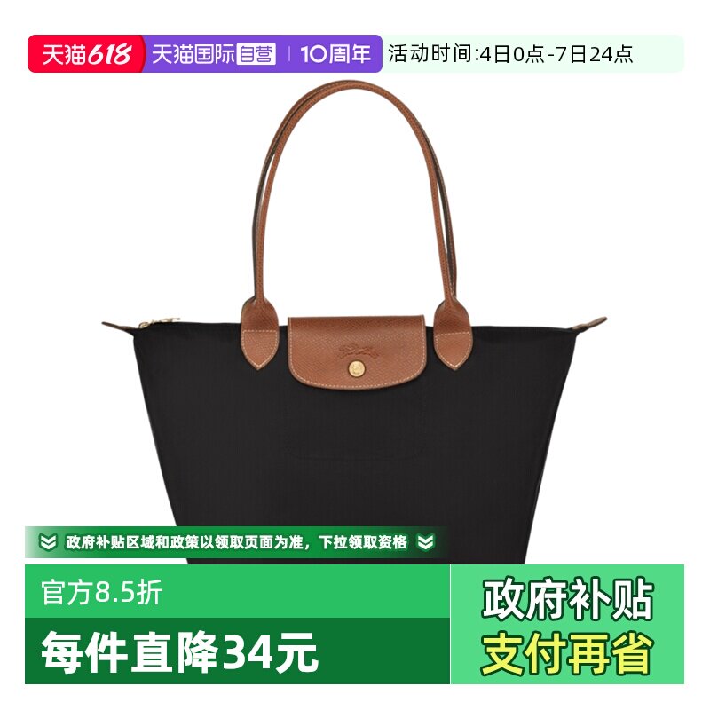 【自营】LONGCHAMP/珑骧女包聚酰胺长柄饺子包龙骧单肩包L2605089