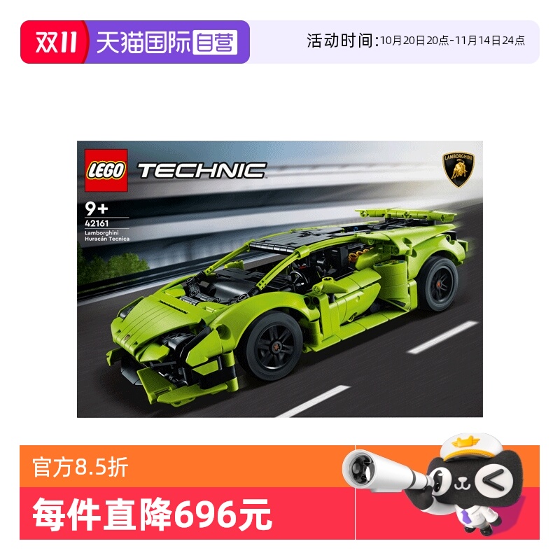 【自营】LEGO乐高机械组42161兰博基尼赛车模型拼装积木儿童玩具
