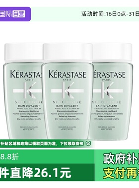 【自营】卡诗洗发水双重功能80ml清爽控油无硅油洗发露*3清洁