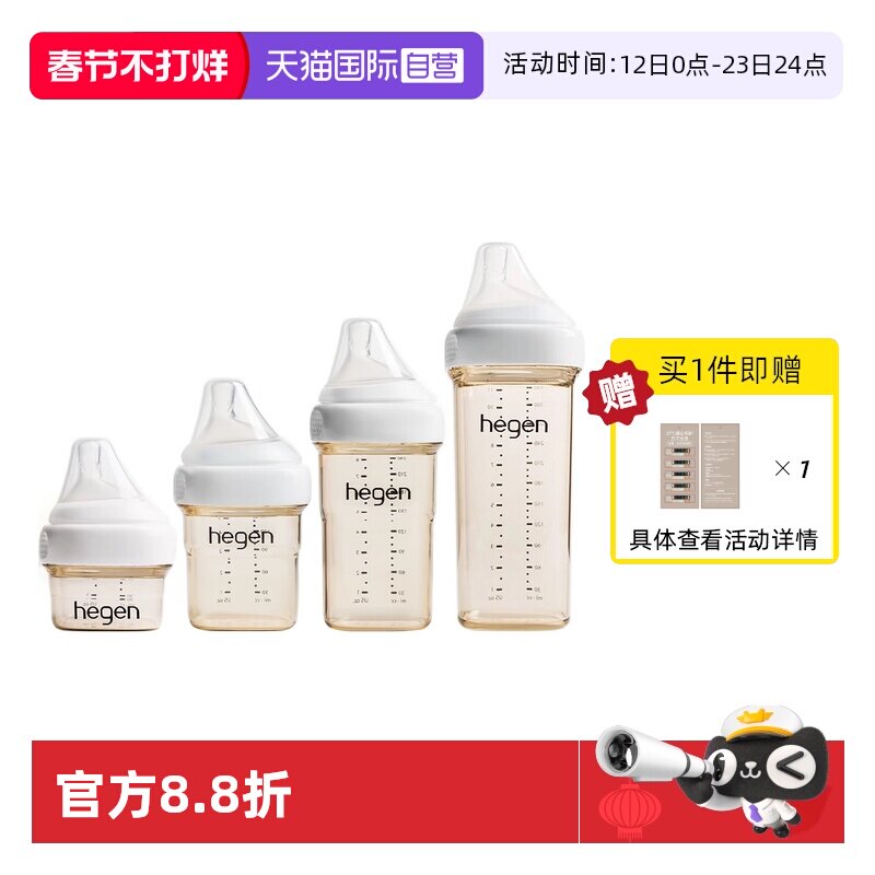 【自营】Hegen海格恩新生宽口奶瓶PPSU婴儿仿母乳防呛防胀气耐摔