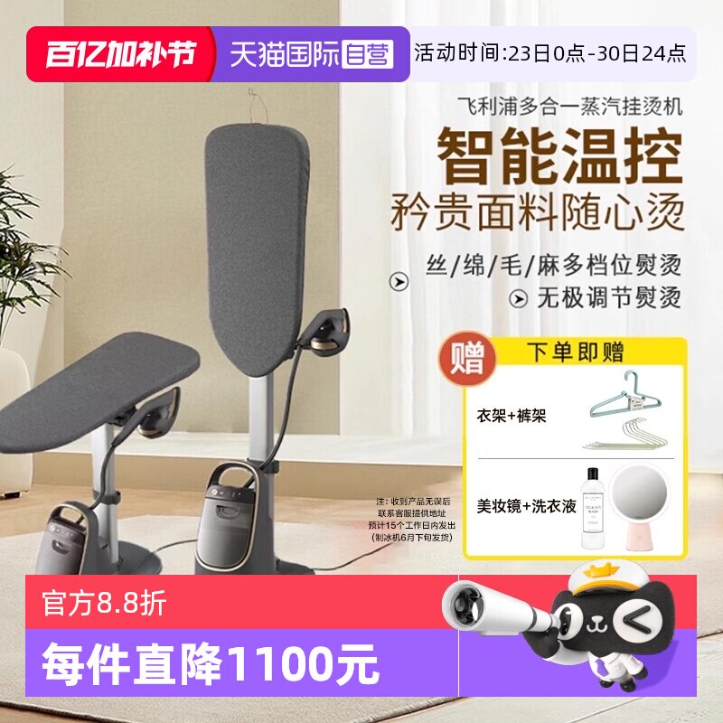 【自营】飞利浦挂烫机家用增压AIS8540智能大蒸汽熨烫熨衣大熨斗
