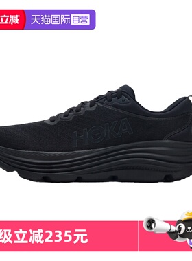【自营】HOKA男子迦维塔 5公路跑鞋GAVIOTA 5轻盈缓震回弹运动鞋