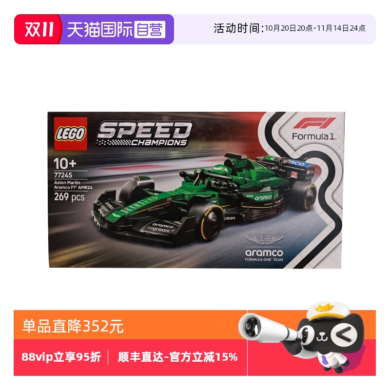 【自营】乐高超级赛车77245阿斯顿·马丁沙特阿美车队F1®赛车积木
